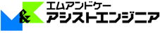 エムアンドケーアシストエンジニア株式会社ロゴ
